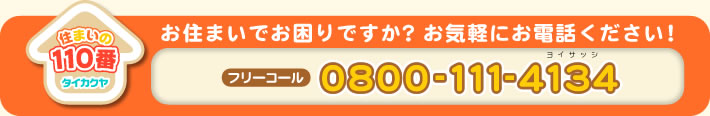 エクステリアショップ ダイカクヤ